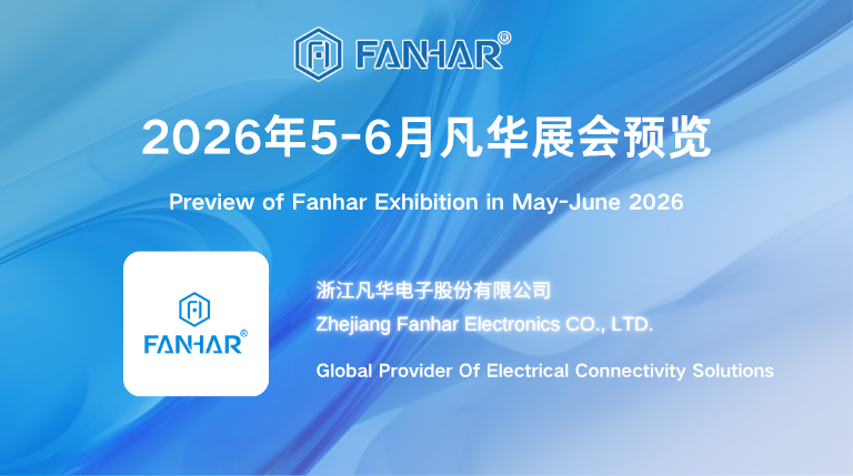 Prikaz izložbe | Fanhar Electronics Relay Solutions: pridružite nam se na globalnim izložbama od svibnja do lipnja, zajedno povezujemo budućnost